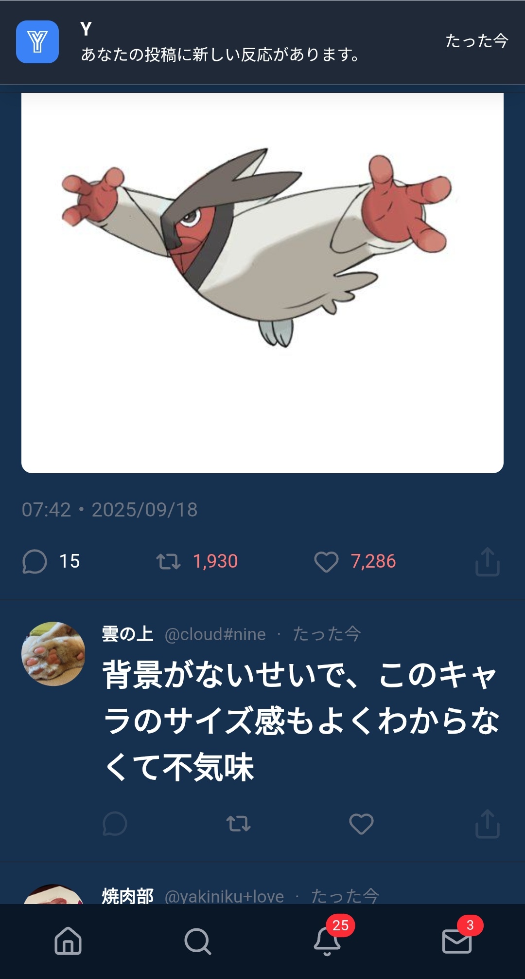 ご閱覽いただきありがとうございます みずまる🐚 on X: 