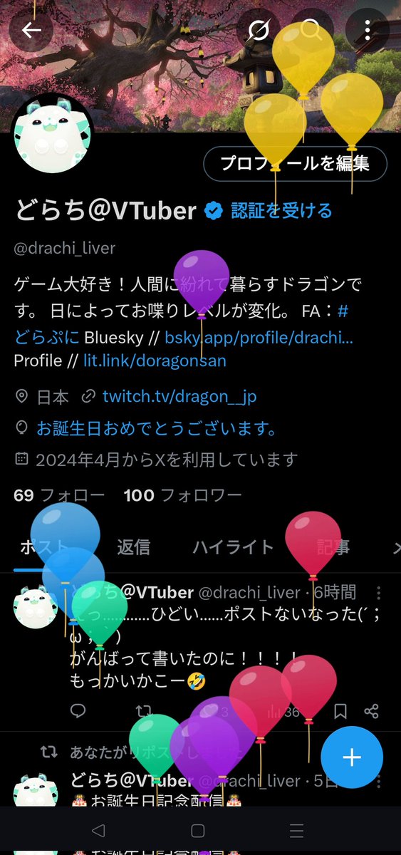 くなぎさ様 玖渚凪沙 ☿ 🧛🏻 (@Kunagisa_97g3) / X