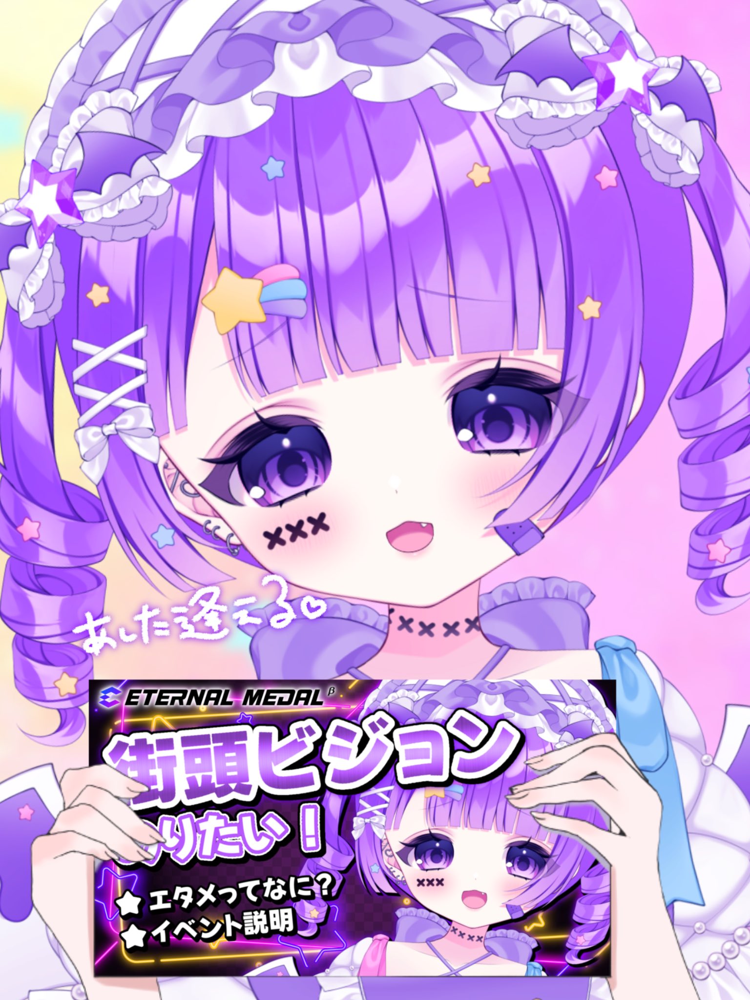 ♡めめむページ♡ 最狂