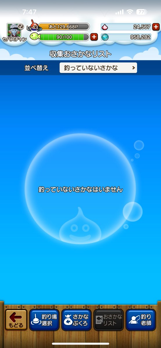 Sebastian_DQX's tweet photo. 長かった…ほんま長かった…

そーいや、金釣ってなくね？で後悔したあの日から、これまでの旬の釣り堀イベントではなぜか黄金マダイが出てこず（見逃し？）、何年かかっただろww

ありがとー！･:*+.\(( °ω° ))/.:+

#DQX #DQ10 #ドラクエ10 
#釣り #コンプリート https://t.co/wSoSWzq0wM