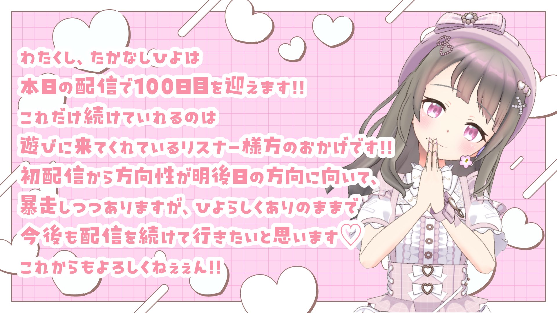 小鳥遊様ご確認ページ 小鳥遊🐣ྀི妃夜🌷(たかなしひよ) on X: 