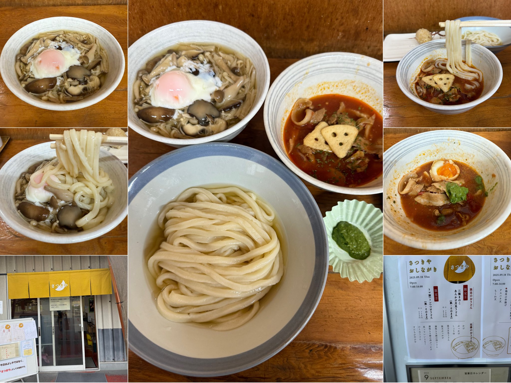 純手打うどん よしや on X: 