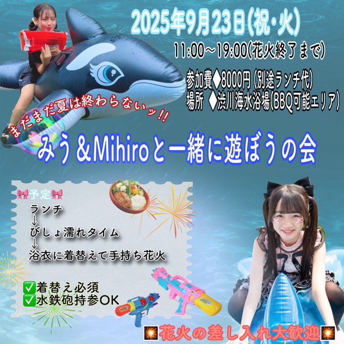 MihiroのTwitter画像19