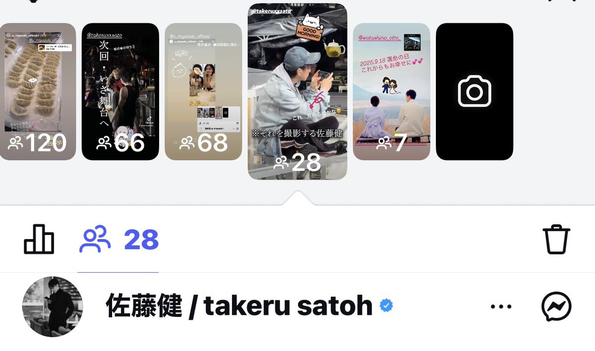 kei321Takeru's tweet image. 朝から 上げたら 直ぐに見てくれてる🙏♡🙏

早起き⁉️
これから寝る😴⁉️

いつも ありがとう🥰

 #佐藤健
 #佐藤健Instagram