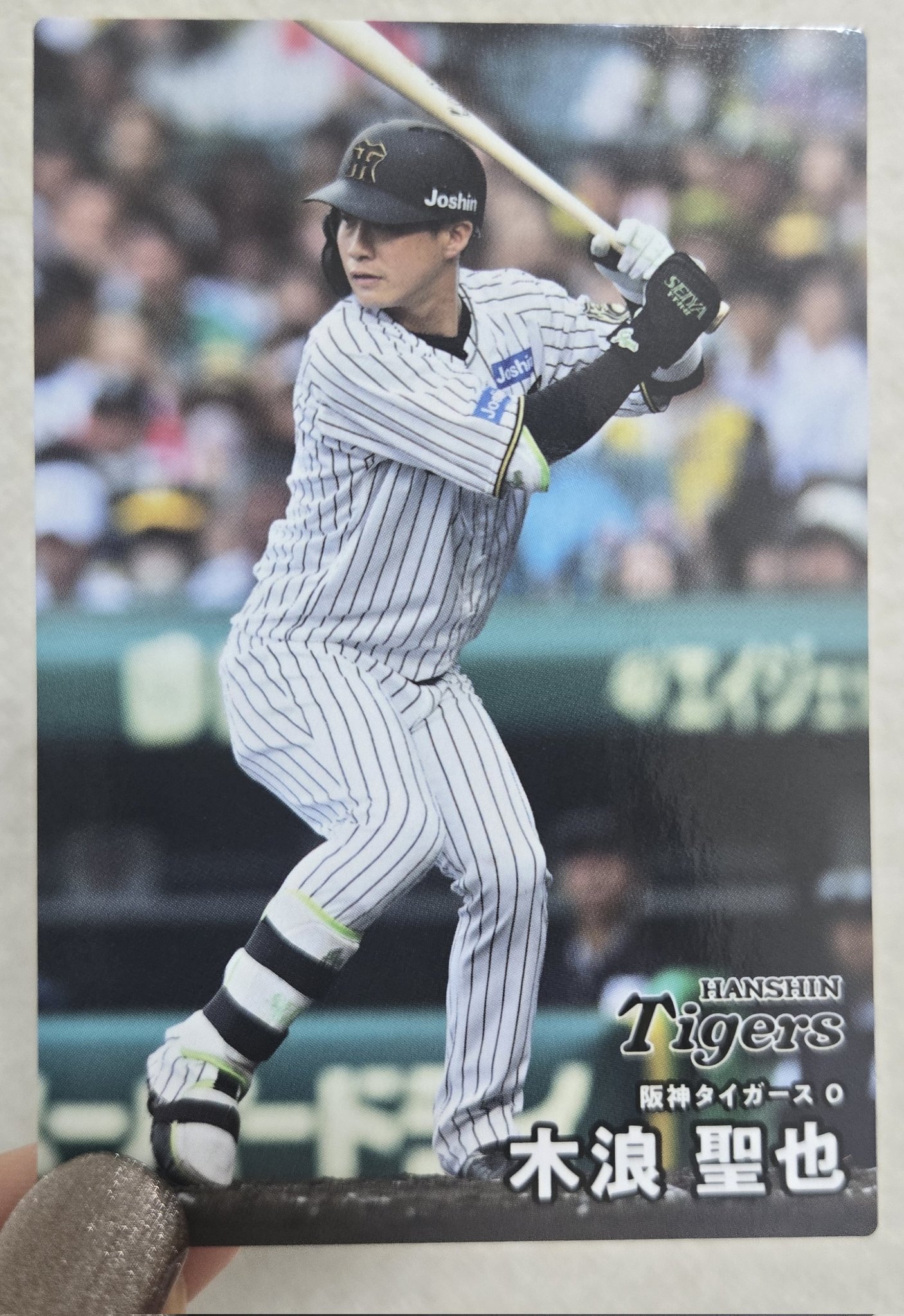 阪神タイガース　木浪聖也選手　使用済みバット　ヒビ割れ有り　① 阪神タイガース 木浪聖也選手 使用済みバット ヒビ割れ有り ①