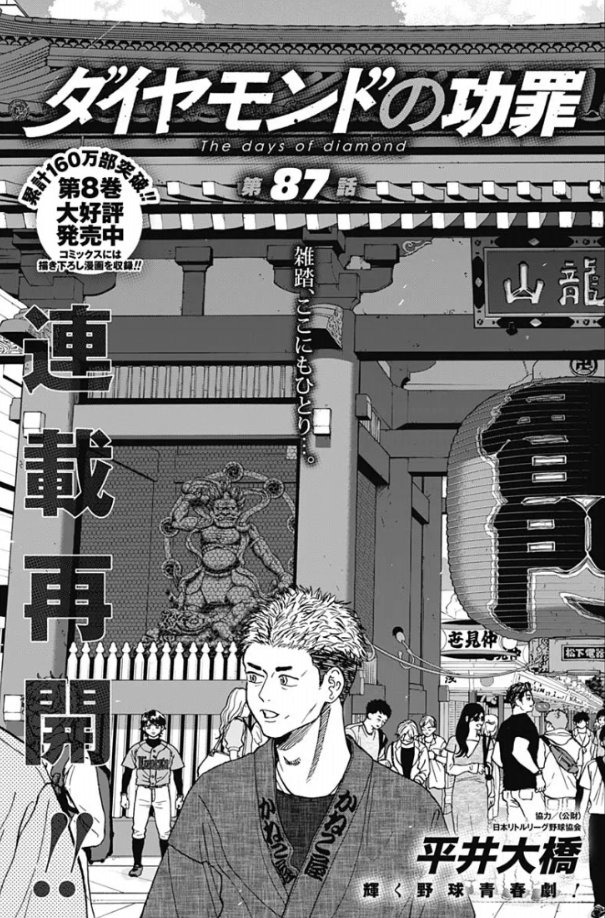 【台湾版・特典あり】ダイヤモンドの功罪 1~4巻セット 台湾版・特典あり】ダイヤモンドの功罪 1~4巻セット アニメ