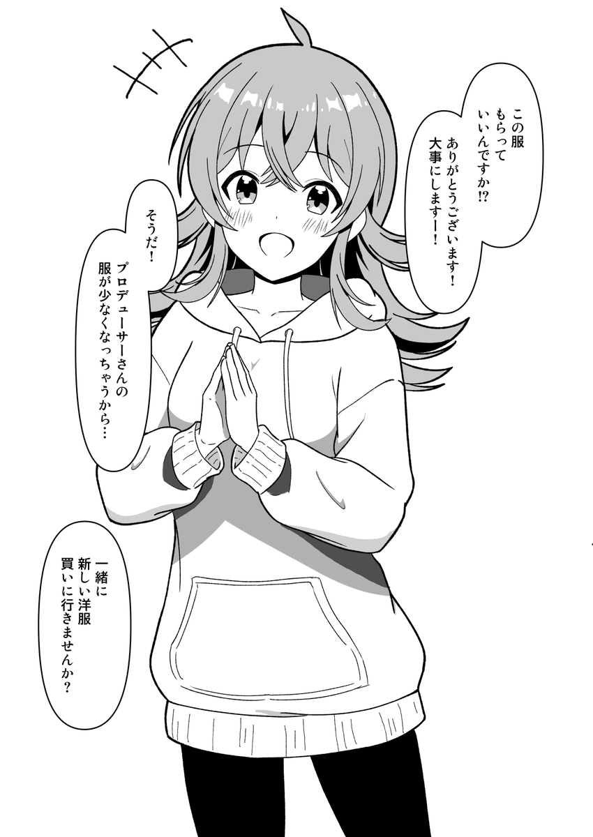 こみかほ日記87 
#小宮果穂 
#シャニマス 
お礼に果穂と買い物デートに誘われました 