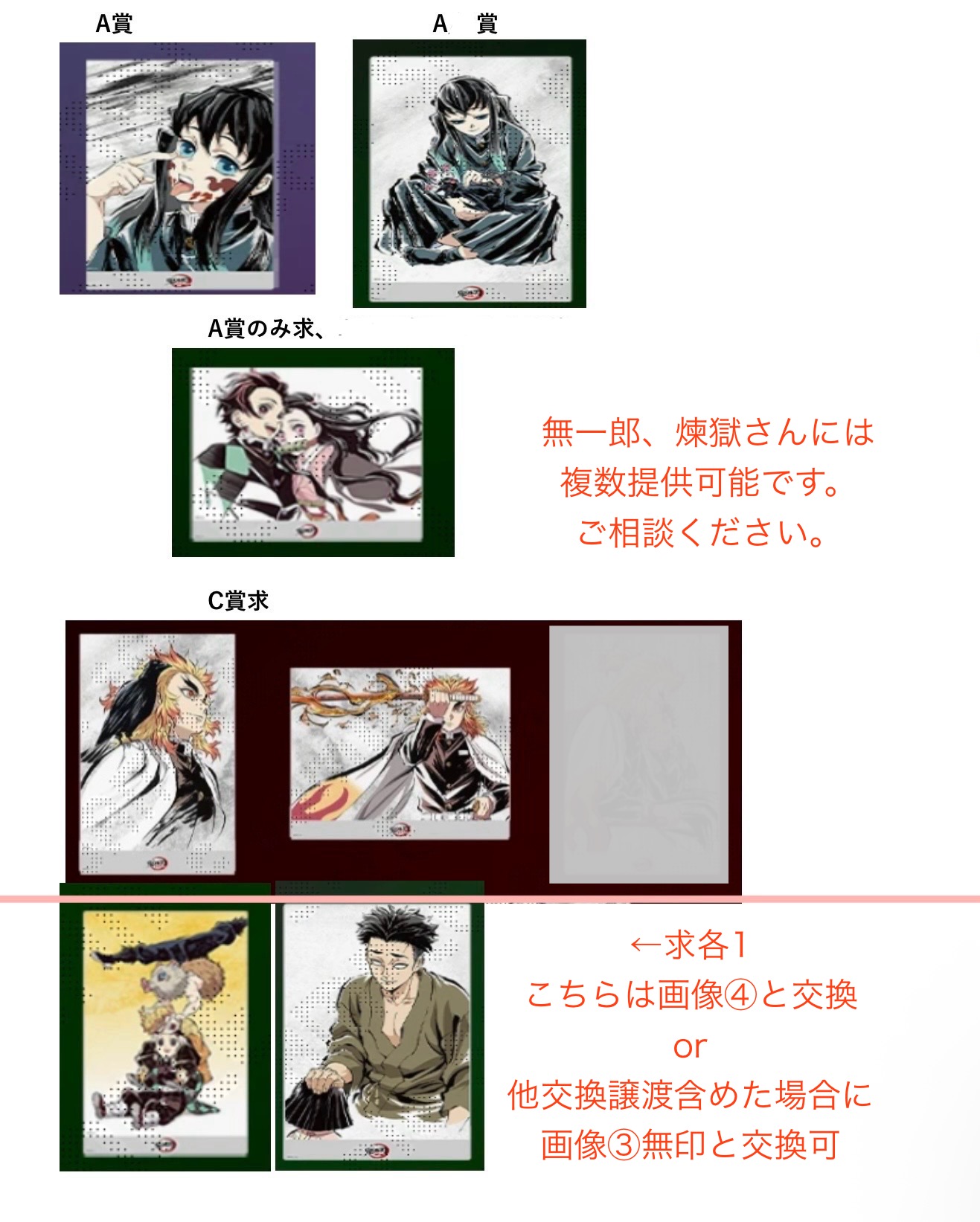 鬼滅の刃 全幕間画 WEBSHOPくじ アクリルスタンド 缶バッジ A,B,C賞 鬼滅の刃 無限列車編 全幕間画 WEBSHOPくじ A賞 ビッグアクリル