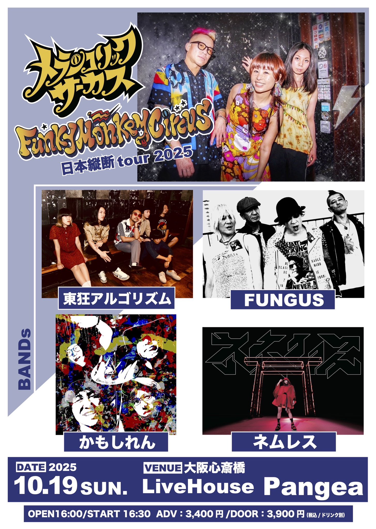 洋楽 Bagarre - Circus NC04MTIwLmpwZWc.jpeg