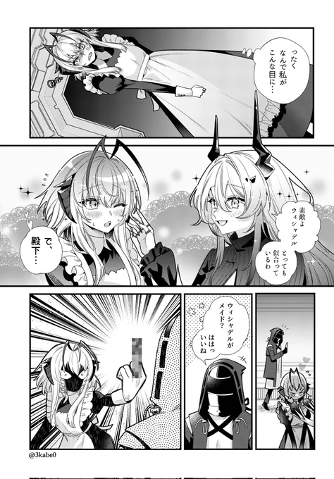 没ネタより。不思議空間 