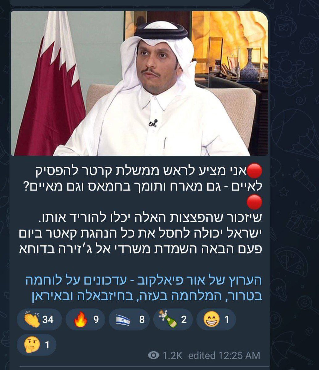 الاعلام العبري:
رئيس وزراء قطر مضيف وداعم لحماس وفي نفس الوقت يهدد؟
أقترح على رئيس وزراء قطر التوقف عن التهديد.. ليتذكر أن هذه القنابل كان بإمكانها أن تطيح به. إسرائيل قادرة على القضاء على كل قيادة قطر في يوم واحد.. 
المرة القادمة ستكون تدمير مكاتب الجزيرة في الدوحة..!!