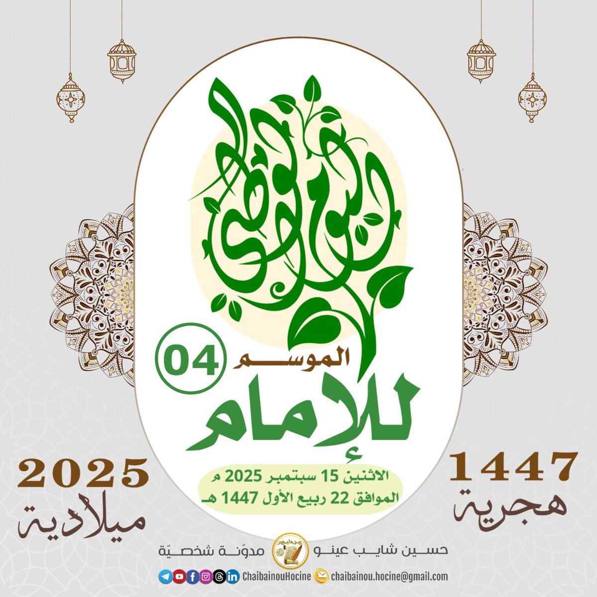 حسين شايب عينو (@chaibainohocine) on Twitter photo 