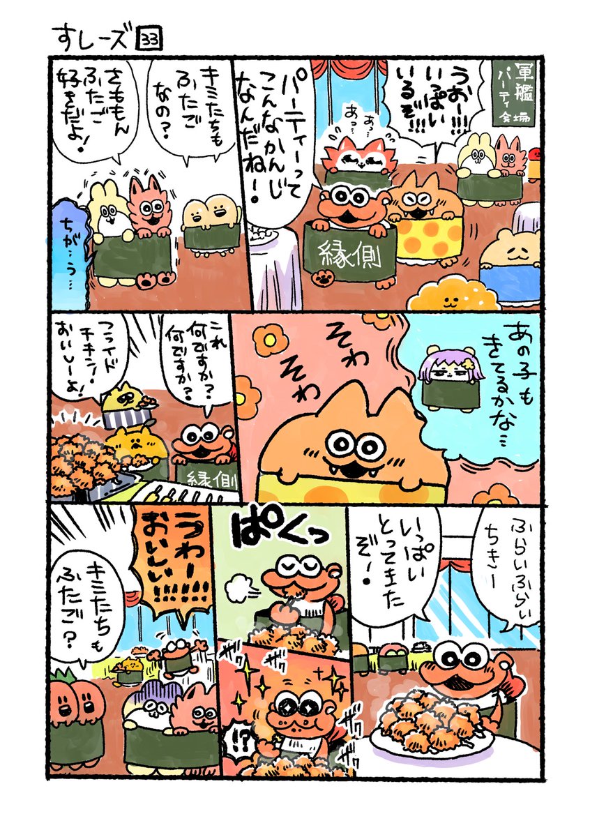 おすし　まとめ売り すしーズ (@sushiloveloves) / X