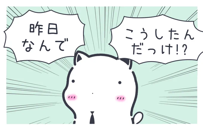 作業途中の仕事を見た時の我々 