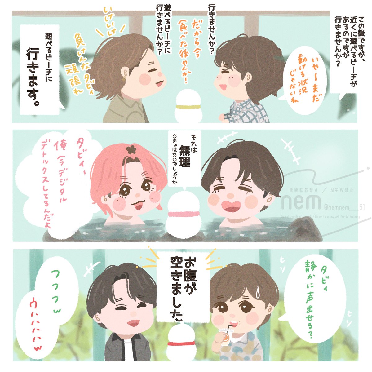 タビィとのやりとり好き