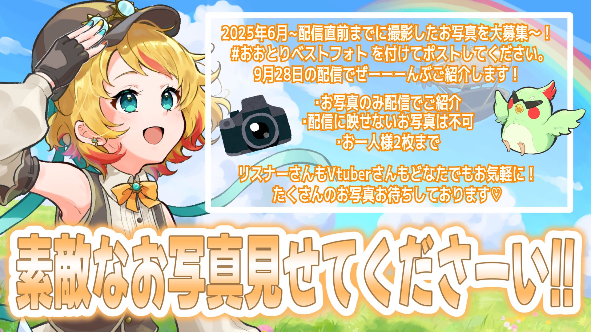 おおとりひな🦢4周年！2ndオリソン公開！ (@otorihina) / X