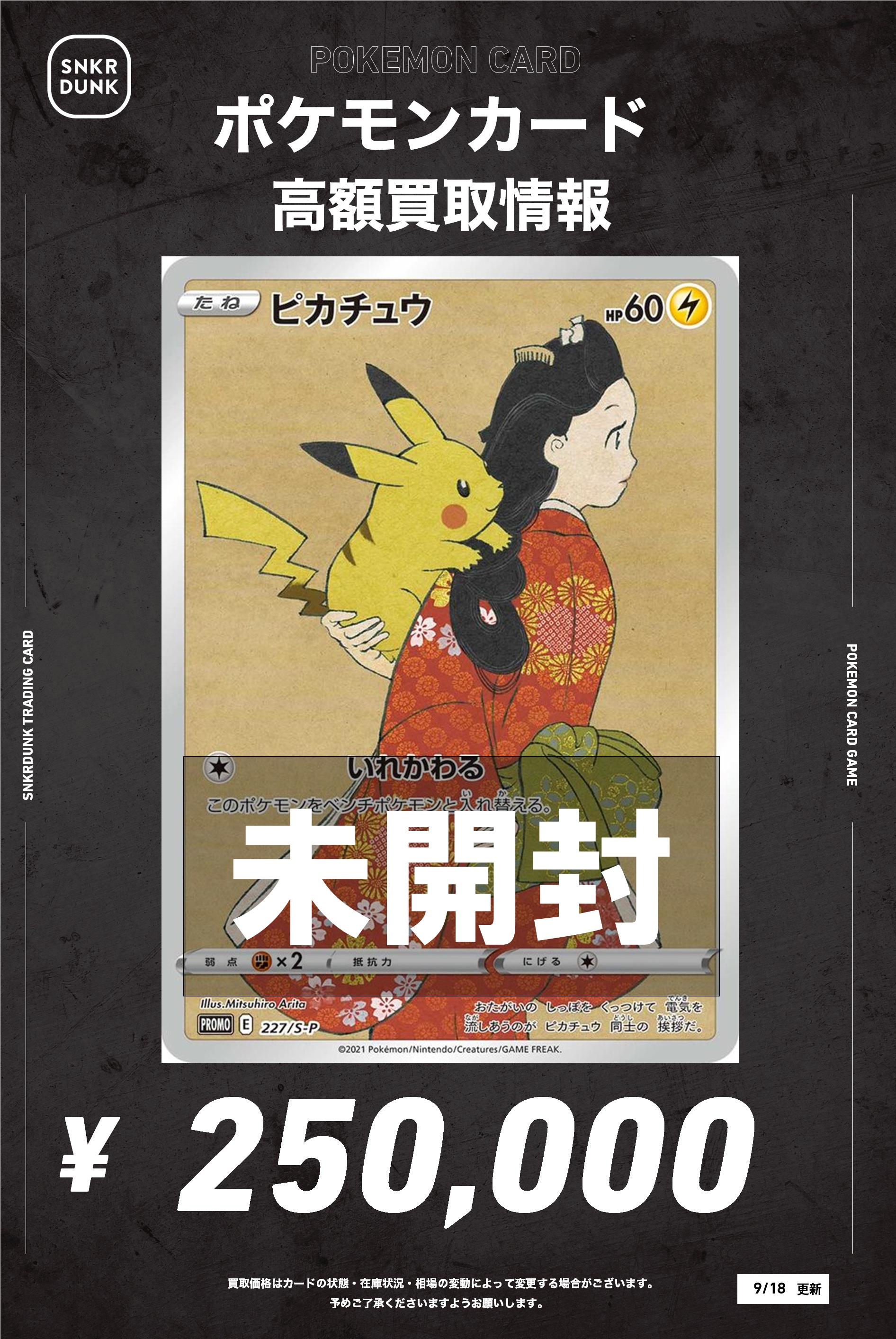 ポケモンまとめ売り スニダントレカ秋葉原店【公式】 on X: 