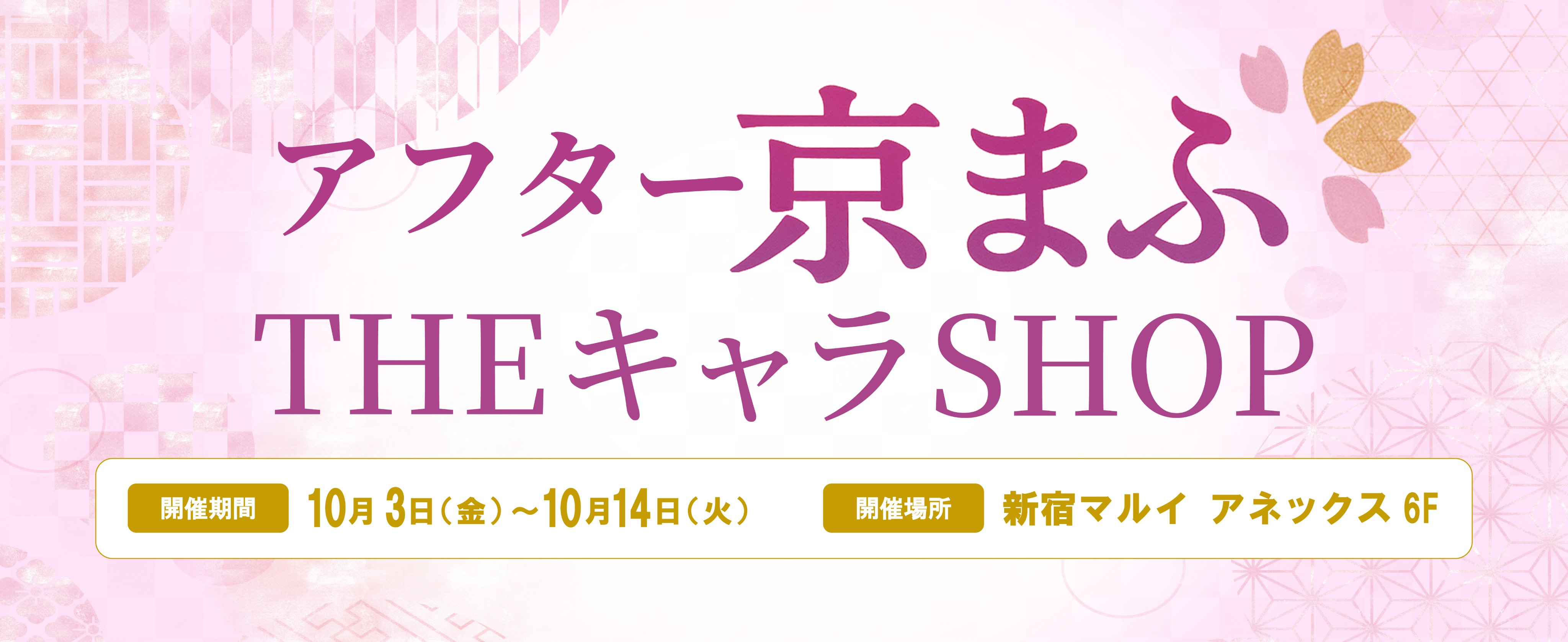 文字化化 POP UP SHOP 抽選会 特典 ブロマイド コンプリートセット 文字化化 POP UP SHOP 抽選会 特典 ブロマイド コンプリートセット