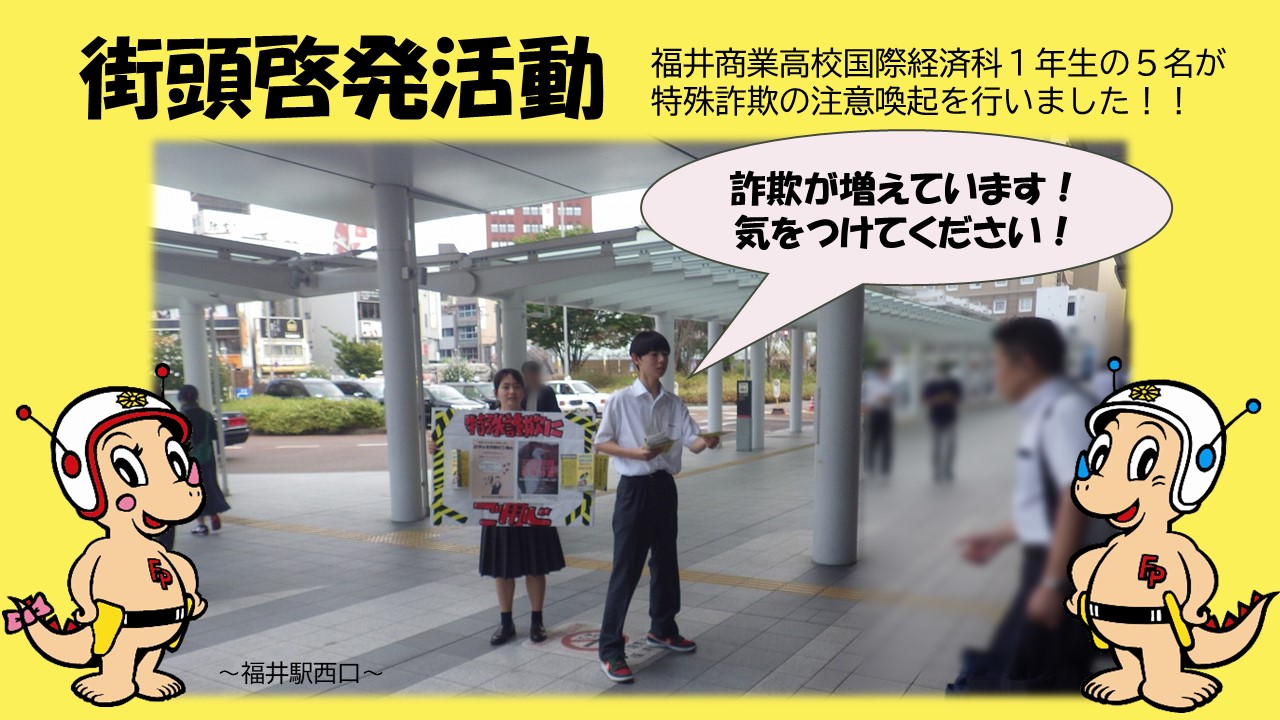 福井様、コメント分 福井県警察 on X: 