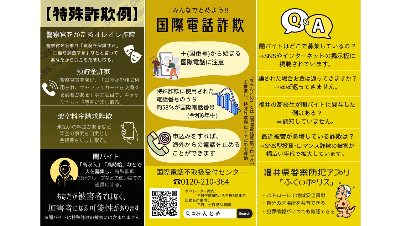 福井様、コメント分 福井県警察 on X: 