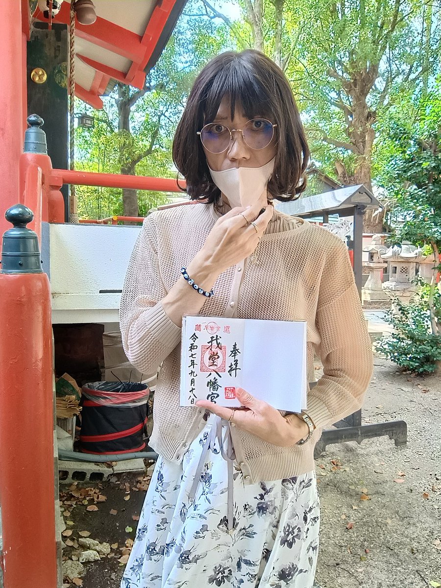 東山みちる🐬女装🍆 (@js19michiru) on Twitter photo 我堂八幡宮に参拝して御朱印をいただきました⛩️
北花田駅から結構歩くので汗だくです😅 我堂八幡宮に参拝して御朱印をいただきました⛩️
北花田駅から結構歩くので汗だくです😅