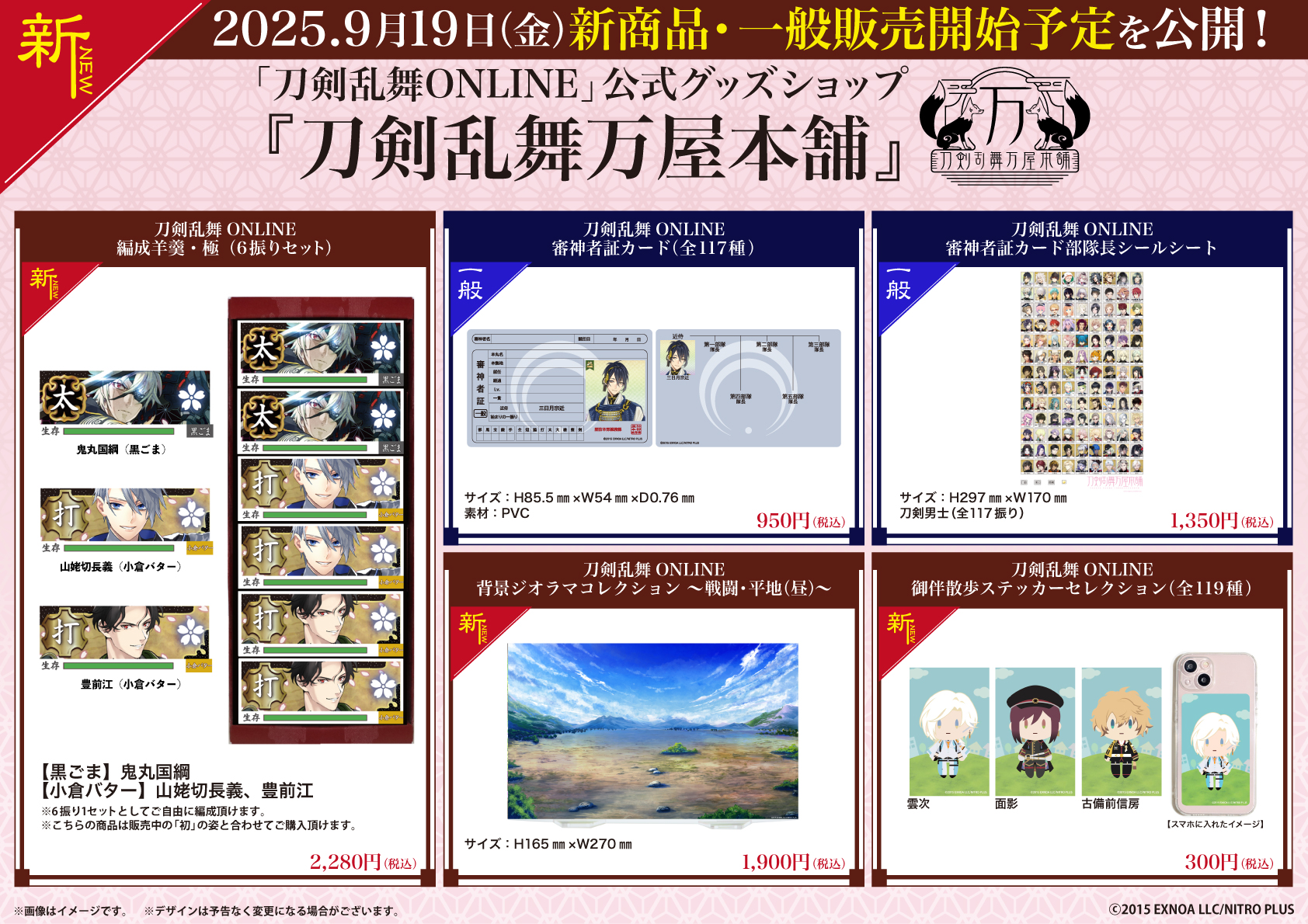 一文字則宗 アクリルアート 「刀剣乱舞-ONLINE-」 刀剣乱舞万屋