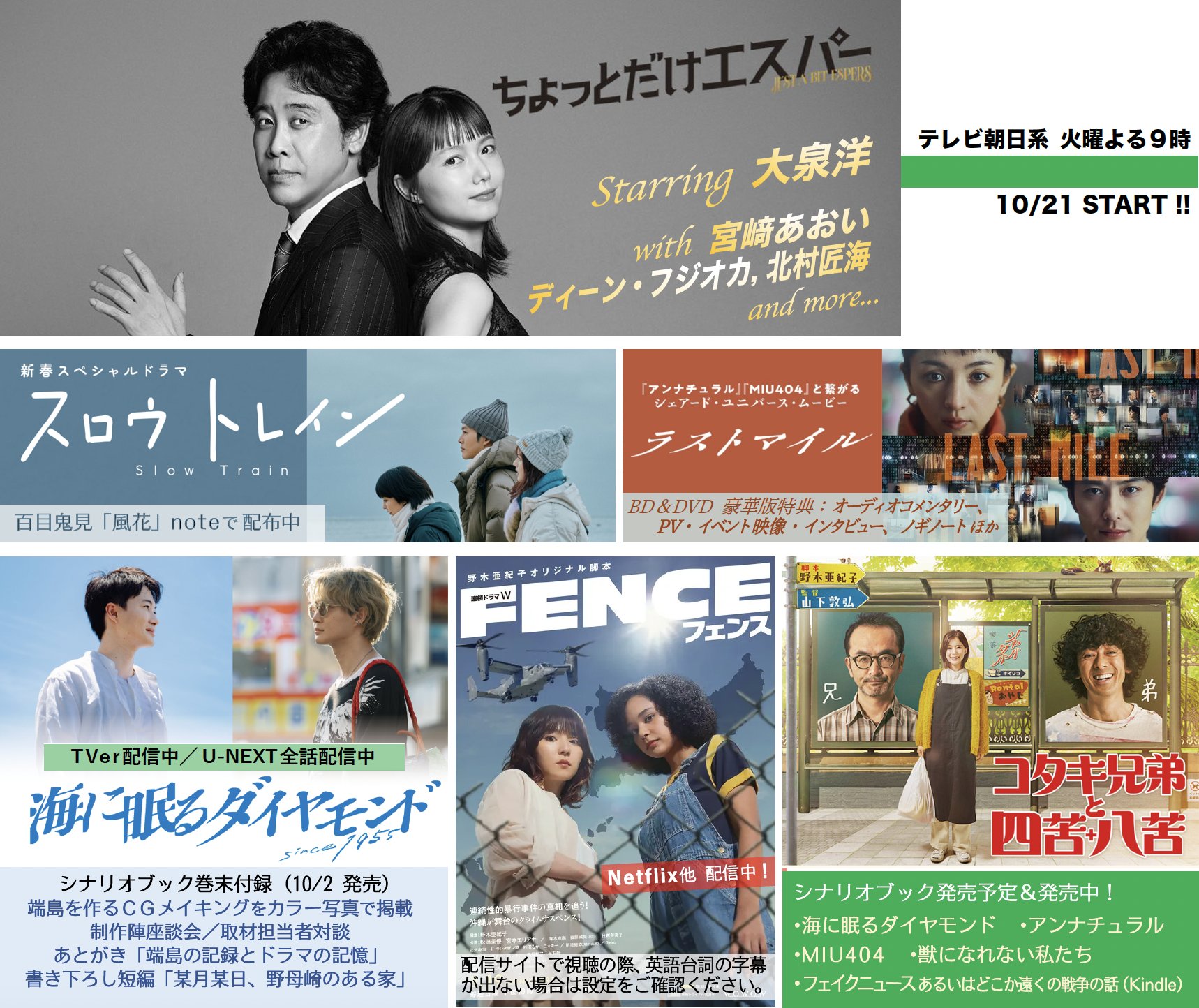 野木亜紀子 on X: 