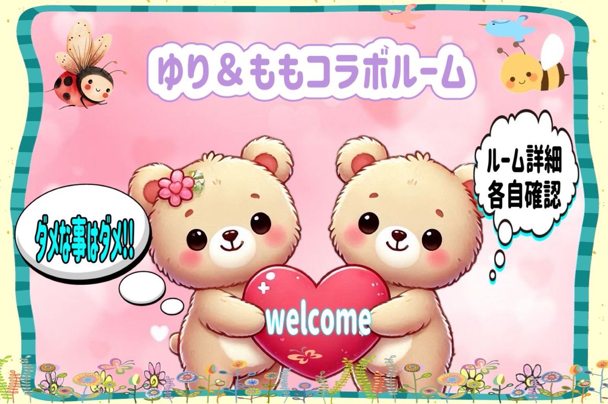 ୨୧ ···Momo Yuri 𝕣𝕠𝕠𝕞🩷ྀི ···୨୧

     09/18(木) #GB

①21:00ꔛ⑥23:30
ꐕ ꐕ ꐕ  3SQ    #3スク 欠け○
🥇┊︎500× p 
🍑🩷ྀི┊︎<a href="/kanau7469/">桜叶✿工藤もも</a> 
               <a href="/enjigumi_yuri/">ゆり🩷ྀི</a> 
            F＆R【応＋代】必ず巻き込み

✎𓈒𓂂𓏸ちーあいらんま  時間

⚠︎︎降り×（車も🚗）
↳豊、都心