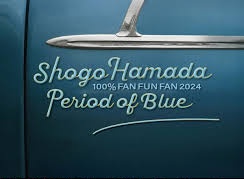 おはようございます😄今月の旅を始めます。
省吾さんの映像作品が発売されましたね。僕も購入はしてありますが妻と休みが合うのが月末なので😅それまで楽しみを取っておきたいと思います。
コロナが流行ってますね。みなさんもご注意下さい。
それでは❗️今日も一日宜しくお願いします🙇