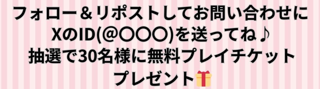 C_G_M_OFFICIAL's tweet photo. 【抽選で30名様に無料プレイチケットが当たる！】

フォロー＆こちらのポストをリポストしてクレマスアプリ内お問い合わせにXのIDを送ってね♪ 

抽選で30名様に無料プレイチケットをプレゼント💗

9月24日23時59分まで

#クレマス
#クレーンゲームマスター
#オンクレ
#プレゼント企画 
#拡散希望 https://t.co/dSnmON4aeV