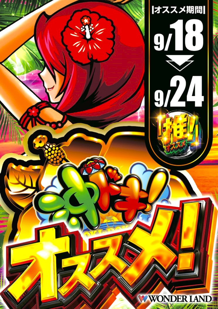 外はあいにくの雨ですが 1177谷山店は元気に朝🔟時オープンです