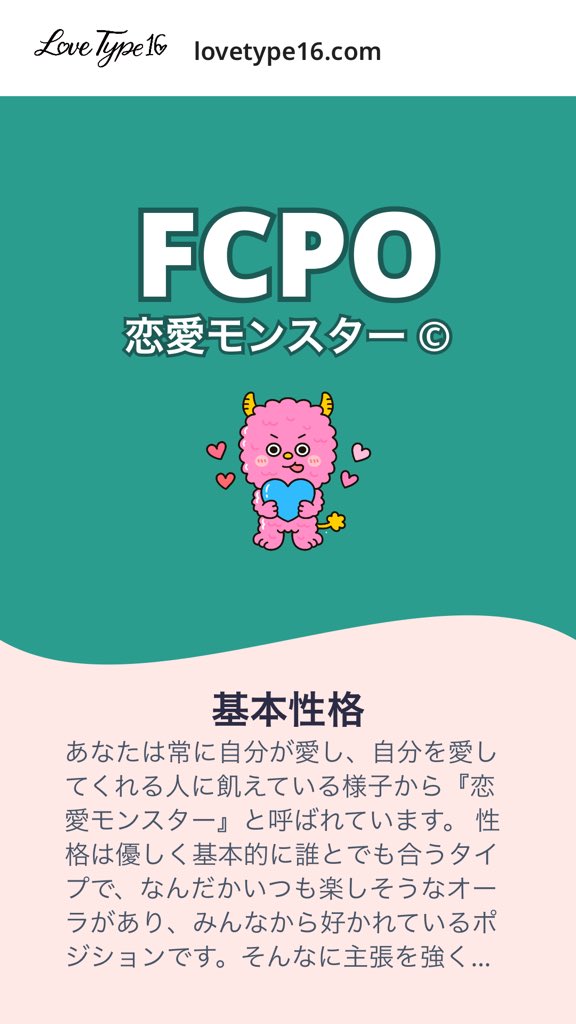 恋愛モンスター©︎ってなんや
パーフェクトカメレオン、カリスマバランサーの方探してます🙋🏻‍♂️
