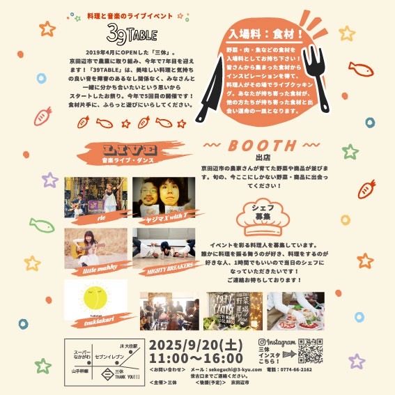 chateau310's tweet photo. 今週末になりました、9/20(土)料理と音楽のイベントにシェフ参加させていただきます😊
こういうイベントは初めてなのでドキドキしてますが、楽しんできまーす！お近くの方はぜひ！
#三休　#即興料理　#音楽 https://t.co/hKVMW5yeEG