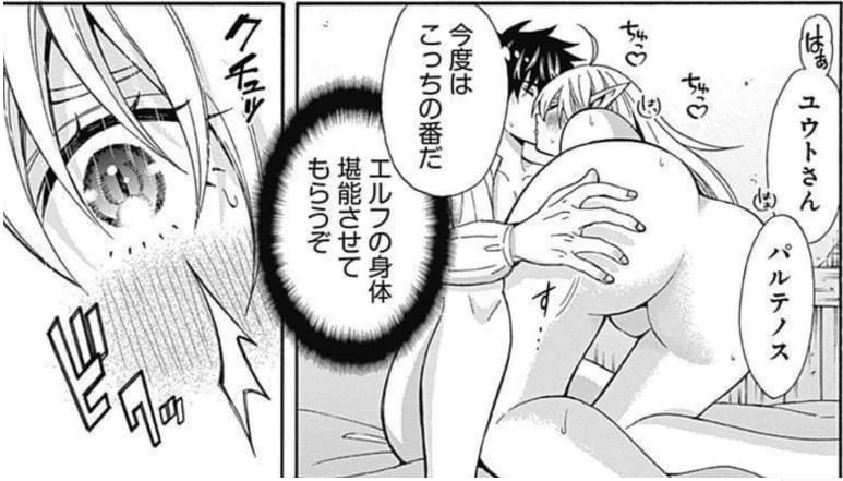 異世界最高の貴族、ハーレムを増やすほど強くなるのエロシーン6