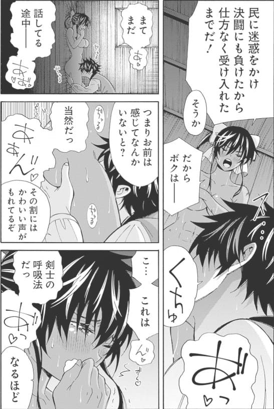 異世界最高の貴族、ハーレムを増やすほど強くなるのエロシーン11