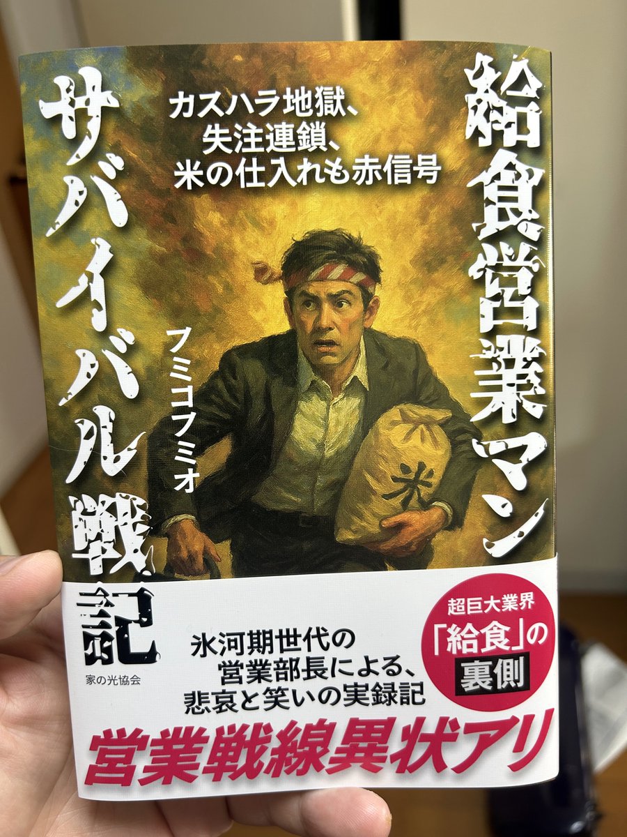 【中古】 理事読本/家の光協会/全国農業協同組合中央会 中古】 理事読本 / 全国農業協同組合中央会 / 家の光協会