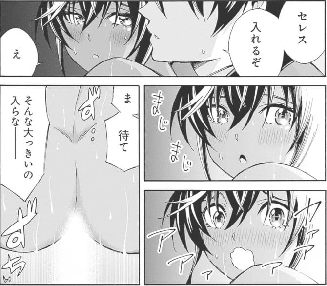 異世界最高の貴族、ハーレムを増やすほど強くなるのエロシーン13