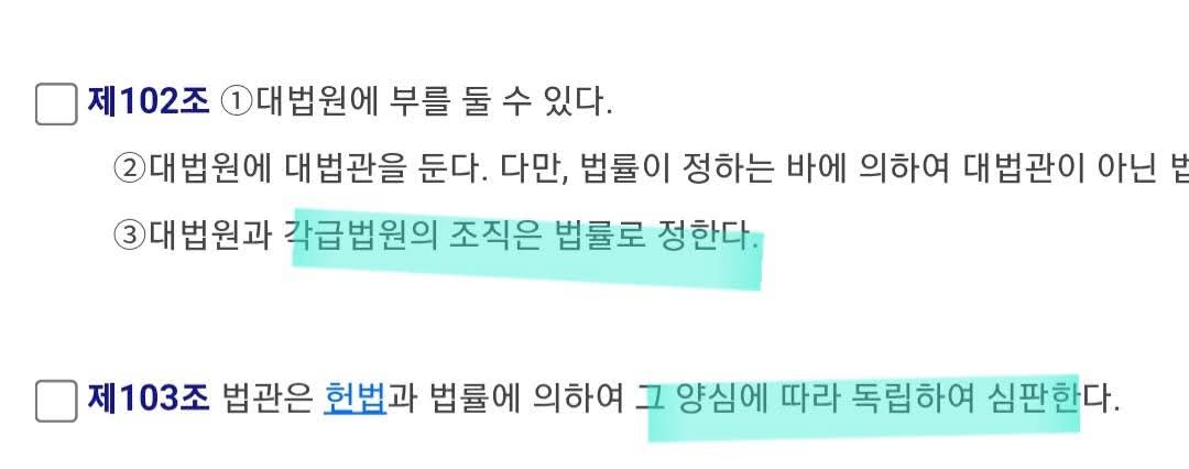 이주혁 원장

문 전재판관께서 헌법을 읽어보라고 하셔서, 헌법을 함 봐봤다. 헌법  102조에 보니까 답이 선명히 나오는 것같다.
"각급법원의 조직은 법률로 정한다". 

특별재판부를 설치하든 가정법원을 만들든, 그건 국회에서 입법, 결정할 사항이다 라는것 아닌가? 
그걸 보수일간지들은 열심히