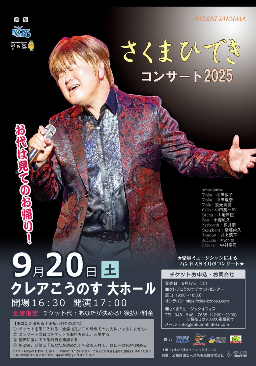 sakumahideki's tweet image. 今週末
芸術の価値は人それぞ
れお客様がその価値を決めるお代は見てのお帰り、納金袋のメッセージに
お子さんがお年玉から入れてくれたり、応援もかねて沢山入れてくださる方、年金暮らしでこれ以上の価値があったけど勘弁してとか
この仕組みはお客様と私の信頼で成り立ってると思います。