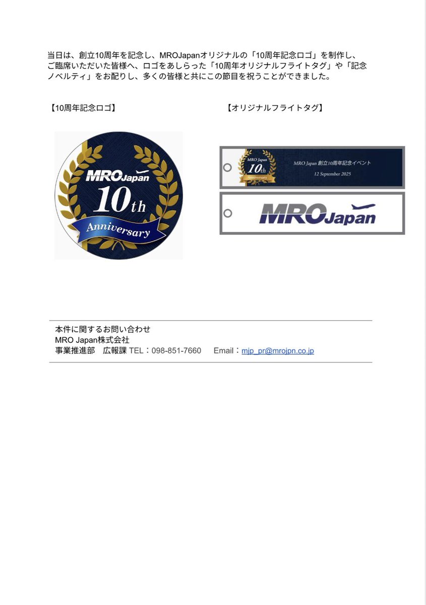 JapanMro's tweet photo. MRO Japan株式会社
創立10周年記念式典を開催いたしま��た！ https://t.co/MmUatrKErO