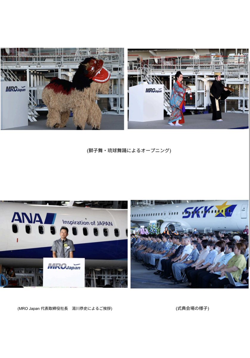 JapanMro's tweet photo. MRO Japan株式会社
創立10周年記念式典を開催いたしま��た！ https://t.co/MmUatrKErO