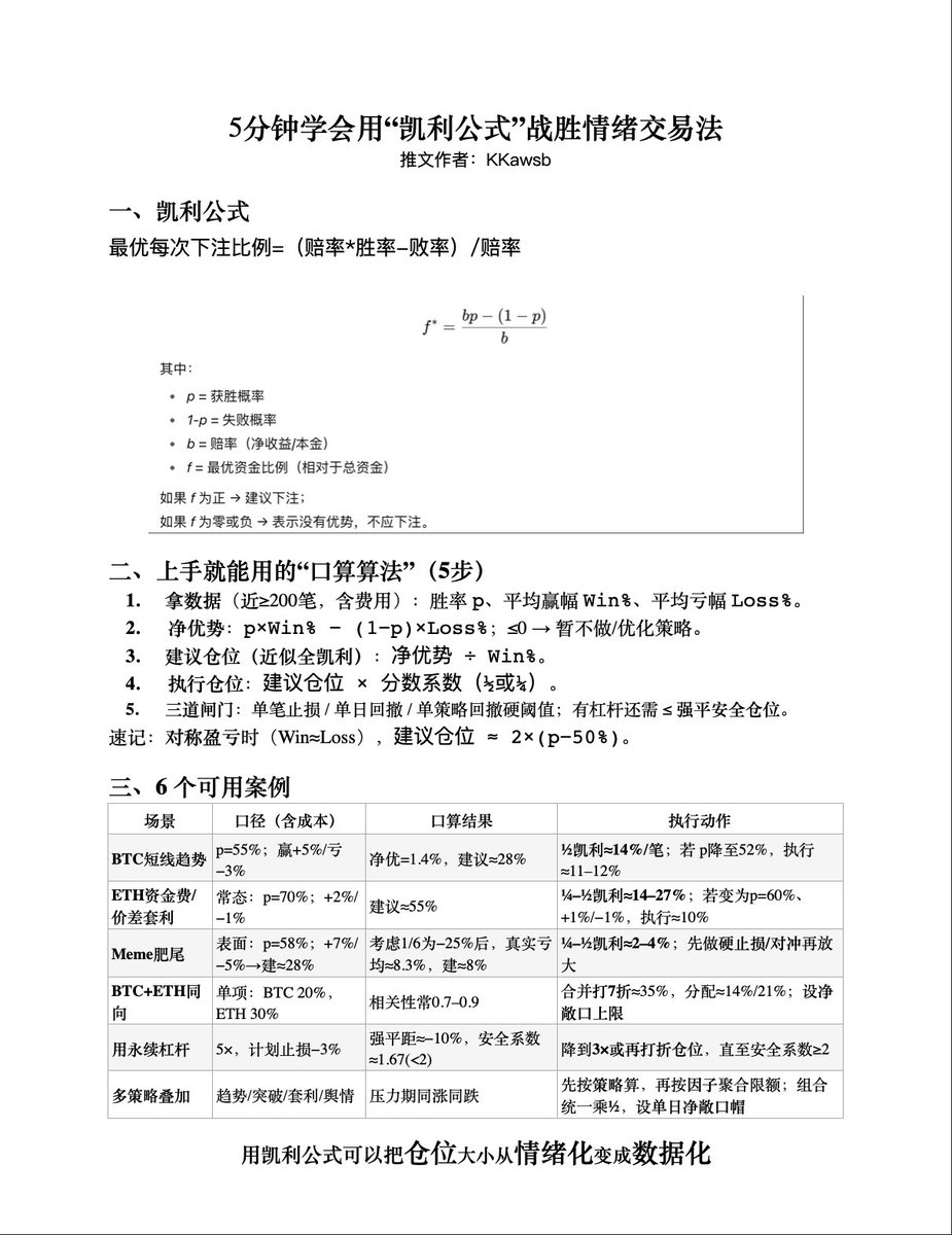 凯利公式压大小稳赚推荐-n9n9.co-.jfc