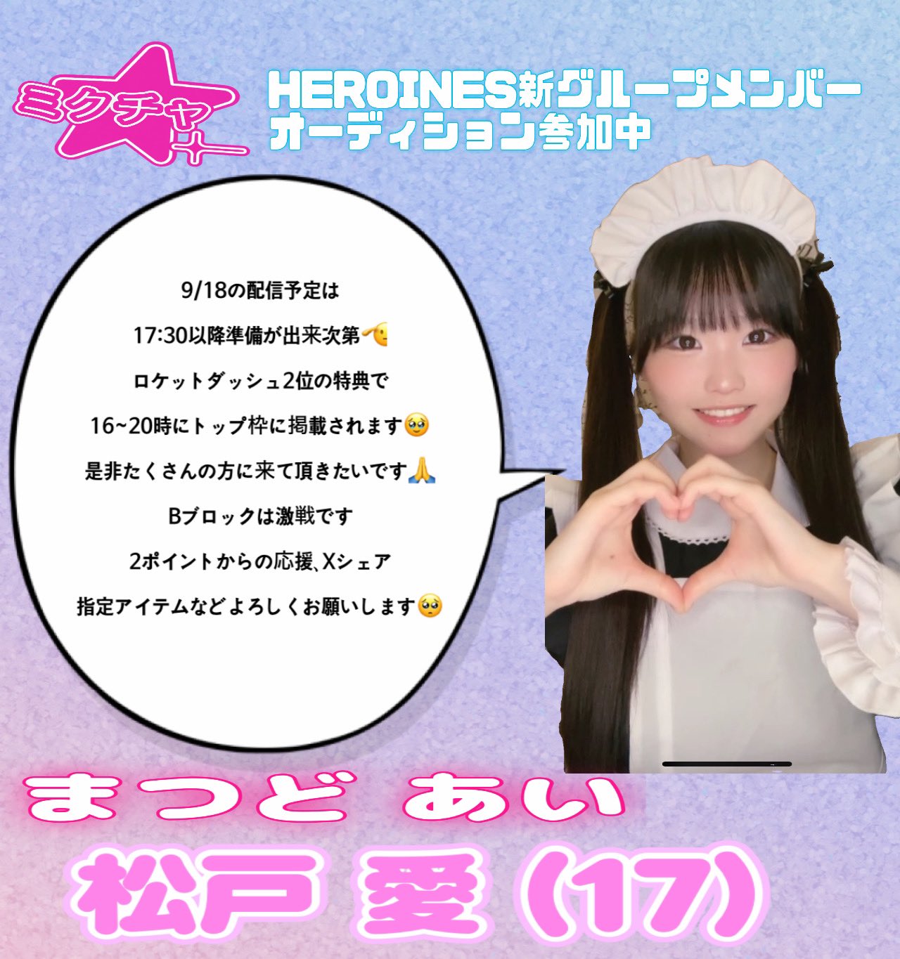 あやです。よろしくお願いします 1623932969-777x813.png.jpg?h=