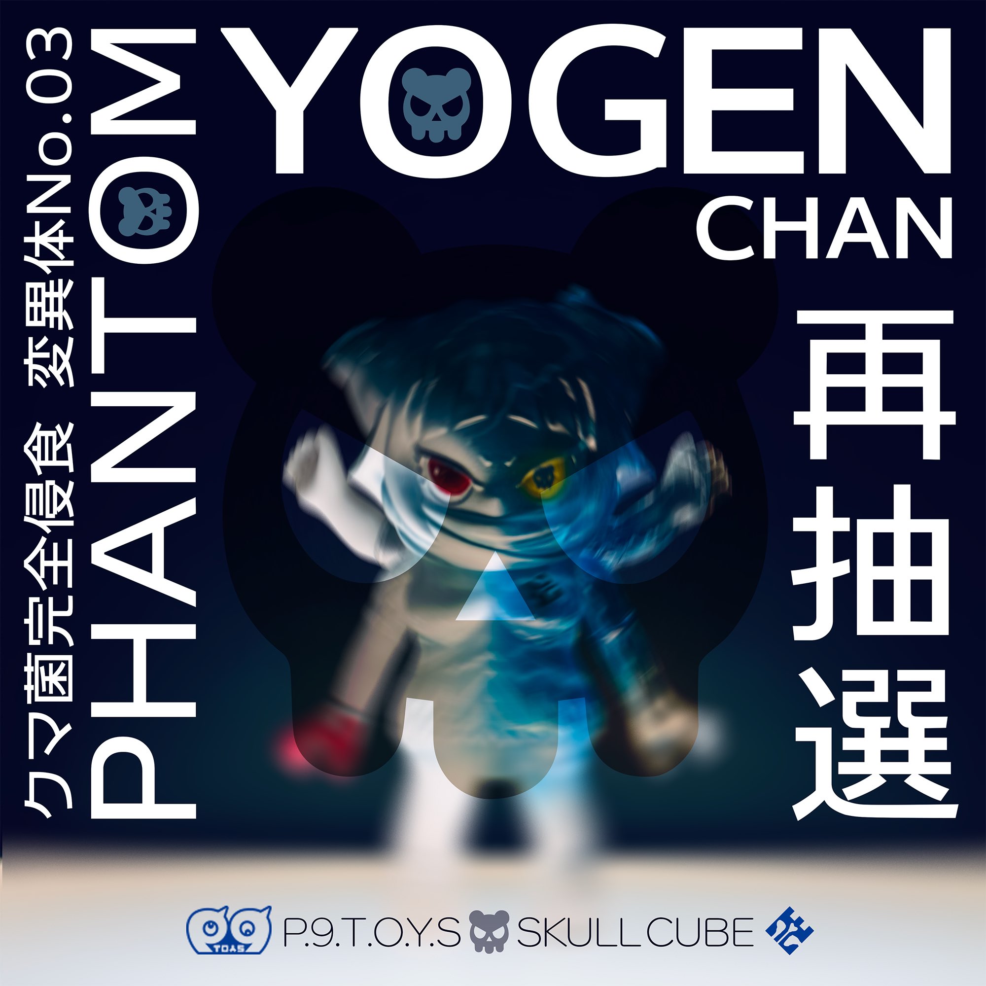 P.9.T.O.Y.S (@P9Toys) / X