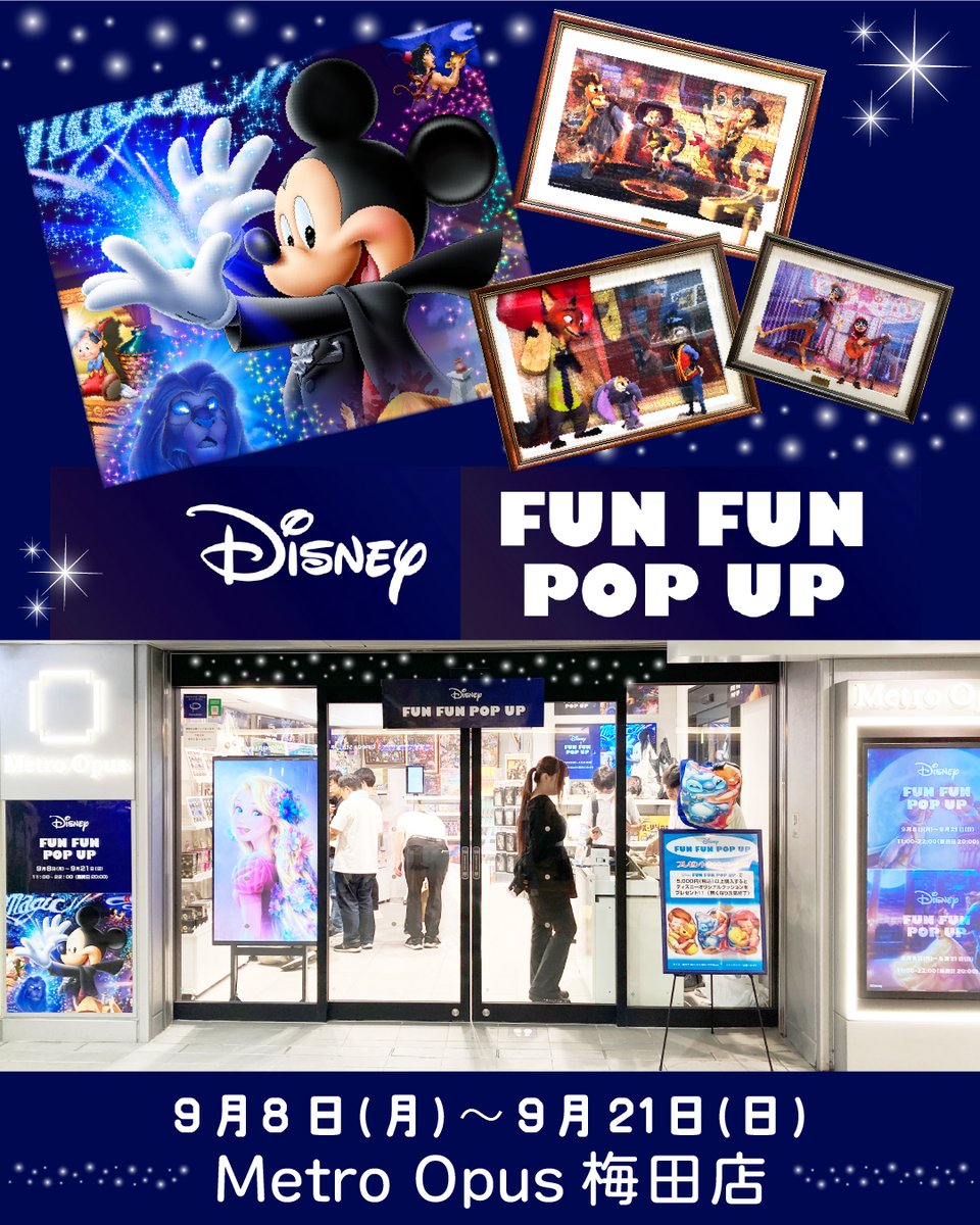 MetroOpus's tweet photo. ð¢Metro Opus æ¢
ç°åºã¯ã
2025幎9æ8æ¥(æ)ïœ9æ21æ¥(æ¥)ãŸã§
ãDisney FUNFUN POUPããåºåºäžâš
#ãã³ãšãŒ
#ãã£ãºããŒ
#ããºã«
#ãã£ãºããŒé貚
#OsakaMetro
#MetroOpus
#ãžã°ãœãŒããºã«
#tenyo
#puzzle
#ãã£ãºããŒãã¯ãµãŒ
#ãã¯ãµãŒ
#Pixar
#POPUPPARADE #ãã£ãºããŒã°ããº
#ããããŒ
#ã¢ãéª https://t.co/VkDRmBEH6z