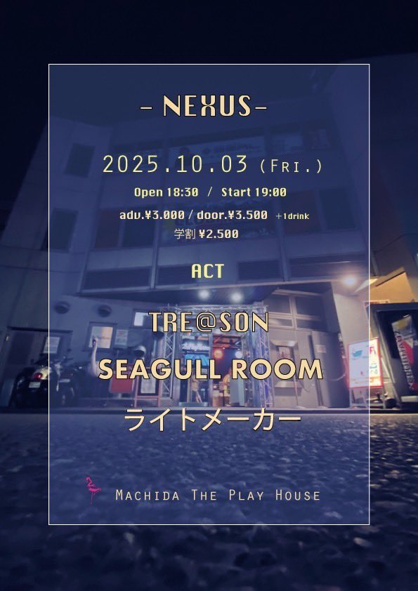 ライブのお知らせ📢

2025年10月3日(金)
“NEXUS”

📍町田the play house
🕖Open 18:30 / Start 19:00
🎫一般¥3,000 / 当日¥3,500 / ｼｰｶﾞﾙ10代¥900 (各+1D)

w/
TRE@SON
ライトメーカー

SEAGULL ROOMは19:00-の出演です

取り置き下記リンクより
docs.google.com/forms/d/e/1FAI…