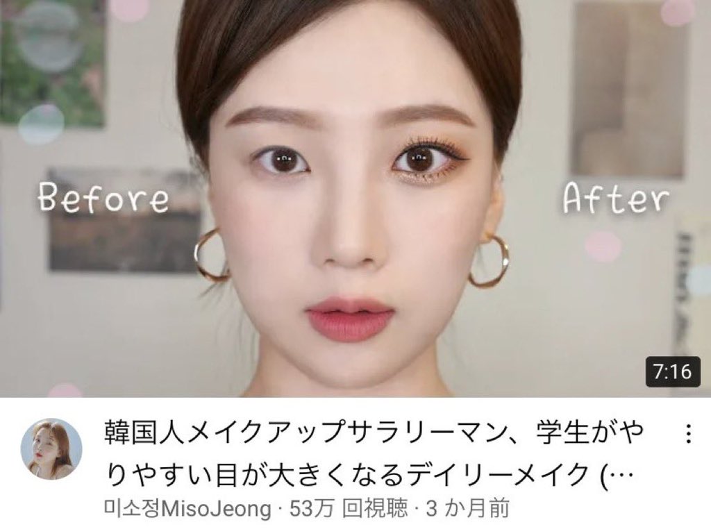 morenai_nandeee's tweet photo. この韓国のYouTuberさん、ほんとアイシャドウの塗り方上手すぎるの、、、ケバくないのに顔の余白めちゃくちゃ減ってるし、目の角度とか形も綺麗に整えてる…。グラデーションの作り方がプロ訴えかける https://t.co/YLjN2ZlFYg