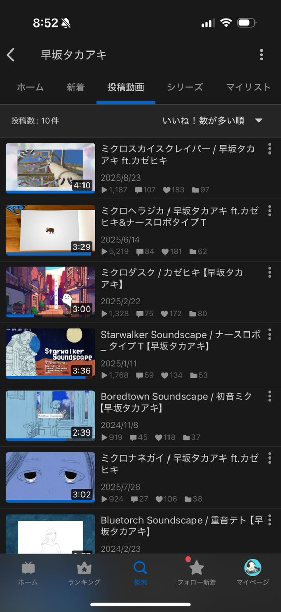 ミクロスカイスクレイパー
いいねマイリスト共に自己ベストを更新しました！
ありがとうね