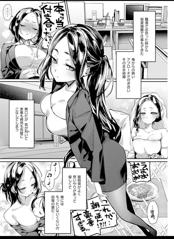 ジ ト 目 で 無 口 な 美 人 妻 が 欲 求 不 満 で 肉 オ ホ 連 発
(1/8)