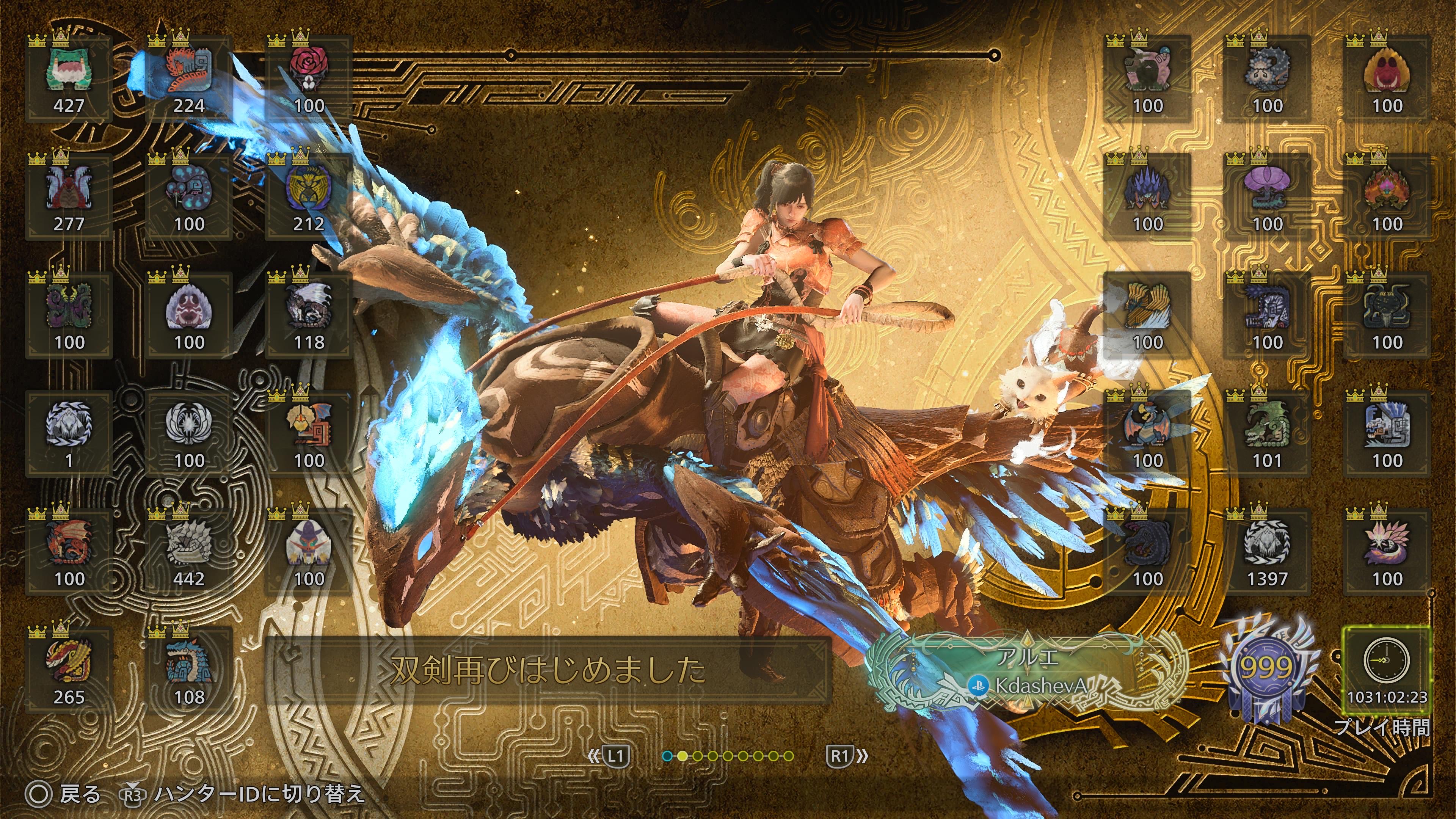 モンハン　断捨離 モンハン 断捨離 イーカプコン |モンスターハンター20th Anniversary